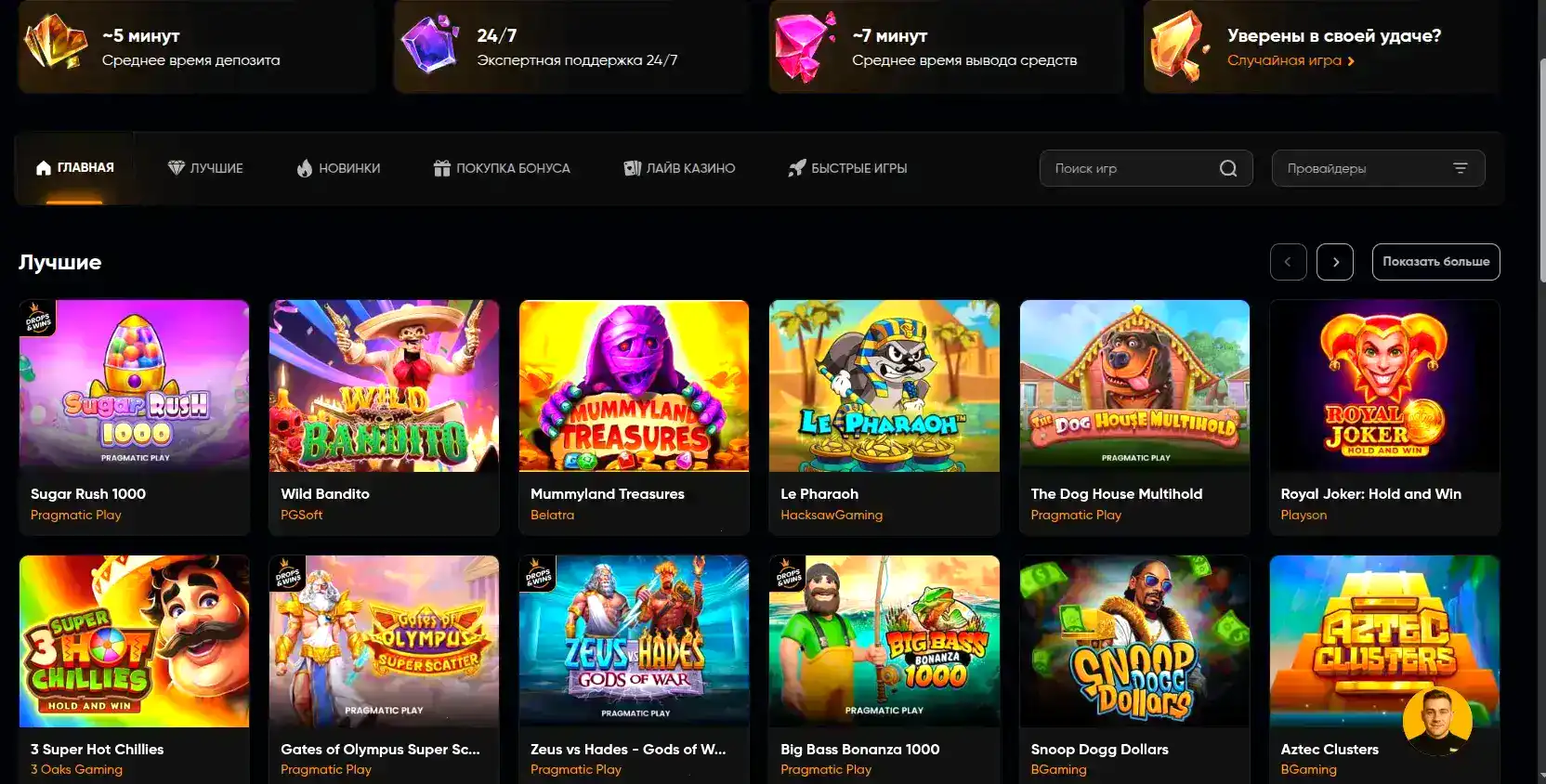 Бонусы и фриспины Cabura casino